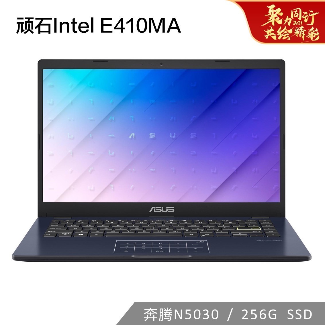 华硕笔记本e410ma41200c8kxbjx10